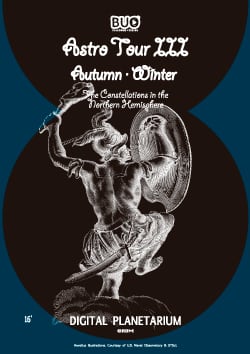 Fulldome Astro Tour III, otoño e invierno. (ASTRO TOUR III)